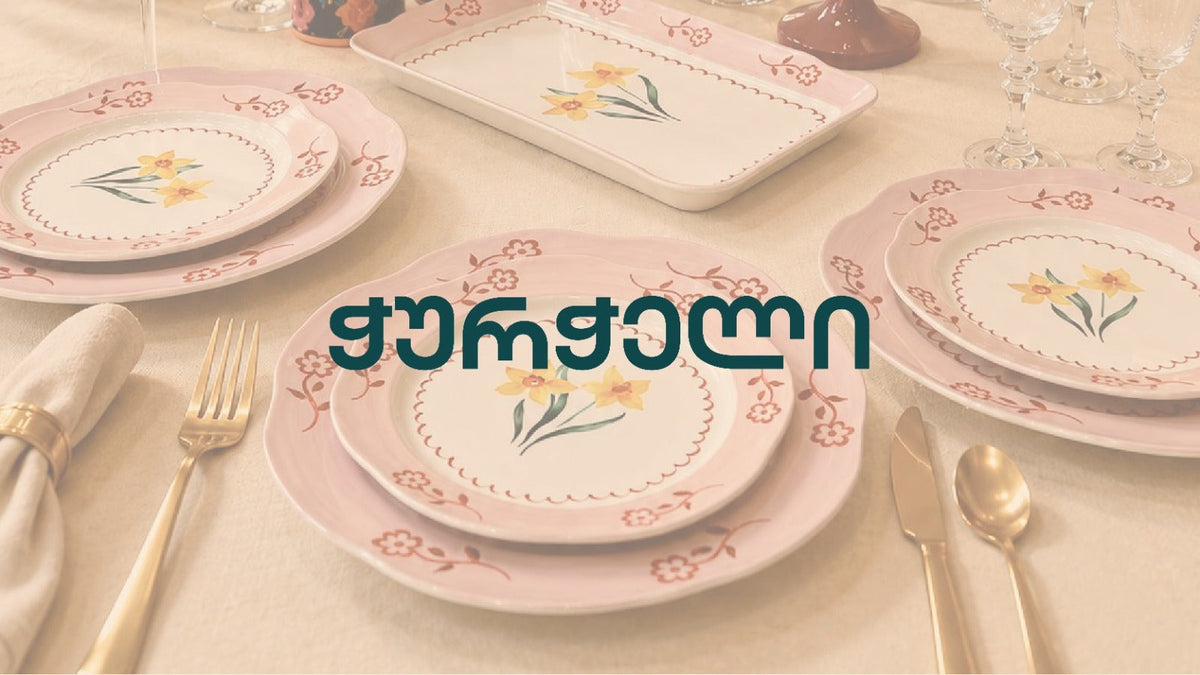 ჭურჭელი